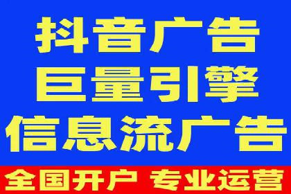 抖音信息流推广策略全解析
